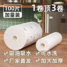 懶人抹布干濕兩用家務清潔用品廚房用紙巾加厚一次性洗~特價 歷史價格詳細信息