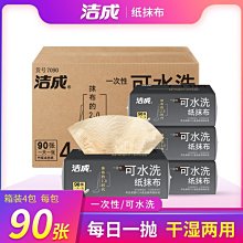 潔成加厚垃圾袋家用廚房衛生間大號塑料袋平口式50×60垃圾袋批發~百寶閣【下標宅配貨郵局】 歷史價格詳細信息