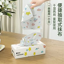 懶人抹布一次性不易粘油可水洗廚房擦油紙洗碗巾家用清~特價 歷史價格詳細信息