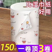 懶人抹布干濕兩用家用一次性加厚無紡布廚房專用紙巾可水洗吸油【心願便利店】 歷史價格詳細信息