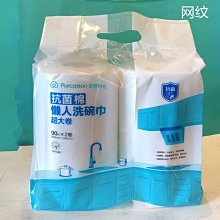 懶人抹布干濕兩用家務清潔用品廚房用紙巾加厚一次性洗~特價 歷史價格詳細信息