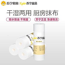 蘇寧宜品懶人抹布可水洗廚房專用紙一次性洗碗布干濕兩~特價 價格比較,價格查詢,歷史價格詳細信息