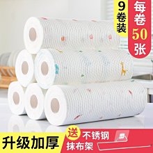 懶人抹布廚房刷碗巾一次性加大卷吸水干濕兩用清潔布無~特價 歷史價格詳細信息