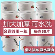 廚房抹布專用去油吸水不掉毛懶人一次性加厚干濕兩用紙~特價 歷史價格詳細信息