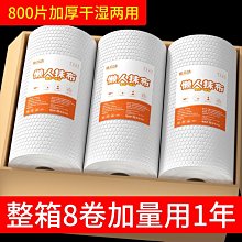 廚房紙巾懶人抹布一次性乾濕兩用洗碗布吸水吸油擦油紙專用百潔布 歷史價格詳細信息