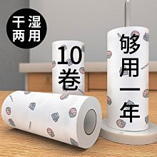 懶人抹布吸水不掉毛廚房用紙家務清潔一次性干濕兩用洗~特價 歷史價格詳細信息