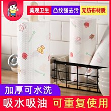 懶人抹布干濕兩用廚房一次性洗碗布加厚家用無紡布巾可~特價 價格比較,價格查詢,歷史價格詳細信息