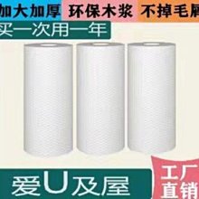 懶人抹布吸水不掉毛廚房用紙家務清潔一次性干濕兩用洗~特價 價格比較,價格查詢,歷史價格詳細信息