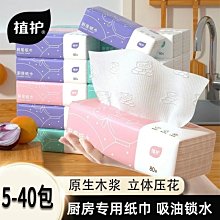 懶人抹布一次性洗碗布吸油吸水廚房紙巾棉芙干濕兩用洗~特價 歷史價格詳細信息