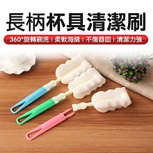 海綿清洗杯刷【00449】保溫杯刷子 保溫杯杯刷 杯刷 刷子 洗杯刷 海綿杯刷 可伸縮 歷史價格詳細信息