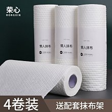 懶人抹布干濕兩用廚房擦手洗碗布無紡布家務清潔抽取式~特價下殺 免運 歷史價格詳細信息