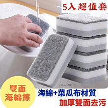 加厚百潔布耐用除銹去污拉絲布廚房多用清潔刷鍋洗碗不粘油金剛砂~特價 歷史價格詳細信息