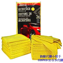 【科克蘭】超細纖維擦拭布 36入 歷史價格詳細信息