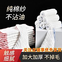 廚房純棉抹布不沾油洗碗布可掛式百潔布吸水不掉毛擦桌擦碗清潔布~特價 歷史價格詳細信息