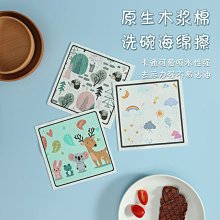 木漿棉不沾油廚房清潔百潔布刷鍋洗碗神器吸水海綿塊家~爆款 歷史價格詳細信息