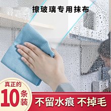 擦玻璃布魚鱗抹布不留痕無痕無水印廚房家務清潔布吸水不掉毛毛巾~特價 歷史價格詳細信息