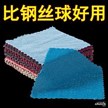 鋼絲洗碗布廚房專用不沾油仿鋼絲球抹布金屬絲清潔耐磨刷鍋碗神器熱心小賣家 歷史價格詳細信息