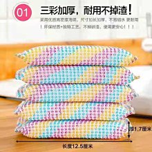 洗碗海綿擦不沾油百潔布廚房耐磨清潔抹布廚房刷洗大王~特價 價格比較,價格查詢,歷史價格詳細信息