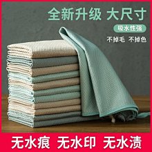 廚房專用清潔單抽濕紙巾(20入組) 歷史價格詳細信息