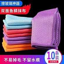 魚鱗抹布廚房用品洗碗布桌子家務清潔去油家用不掉毛不沾油毛巾~特價 歷史價格詳細信息