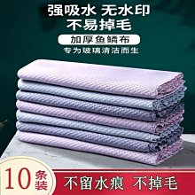 魚鱗抹布加厚加大家務清潔布擦玻璃專用吸水不掉毛不留痕清潔神器~特價 歷史價格詳細信息
