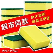 洗碗海綿百潔布不沾油金剛砂魔力擦清潔洗鍋廚房洗碗布~爆款 歷史價格詳細信息