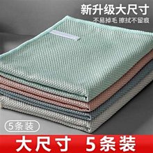 魚鱗抹布加厚加大家務清潔布擦玻璃專用吸水不掉毛不留痕清潔神器~特價 歷史價格詳細信息