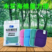 洗碗海綿擦不沾油百潔布廚房耐磨清潔抹布廚房刷洗大王~特價 歷史價格詳細信息