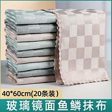 魚鱗抹布加厚加大家務清潔布擦玻璃專用吸水不掉毛不留痕清潔神器~特價 歷史價格詳細信息