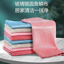 擦玻璃布魚鱗抹布不留痕無痕無水印廚房家務清潔布吸水不掉毛毛巾~特價 歷史價格詳細信息