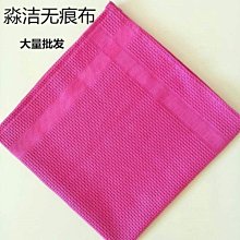 吸水布 擦車布 吸水巾 魚鱗紋抹布 不留水痕擦玻璃布 菱格水無痕抹布 無水痕鱗格布 不掉毛萬用抹布 萬用布 擦車巾 歷史價格詳細信息