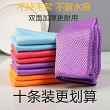 擦玻璃神器魚鱗抹布不留痕不掉毛家用家務廚房洗碗不沾油吸水麻布~特價 歷史價格詳細信息