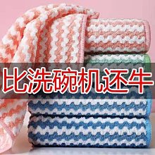 洗碗布 吸水 廚房 不沾油  去污  擦手巾  抹布 歷史價格詳細信息