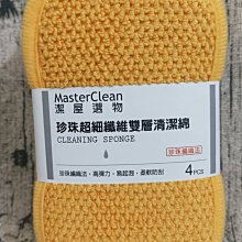 纖維綿 清內裝 好幫手 隨機出貨 不挑色 虎姬漆蠟 歷史價格詳細信息