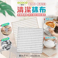 Ecoco 廚餘瀝水架 折疊瀝水架 濾網架 抹布架 廚餘架 瀝水架 水槽架 置物架 過濾架 濾水架 收納 菜瓜布架 廚房 歷史價格詳細信息