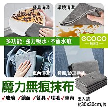 ecoco 無痕免打孔 加長浴室馬桶置物架 壁掛大容量 瀝水設計 廚房瓶罐收納架 防水透明貼 層板架 歷史價格詳細信息