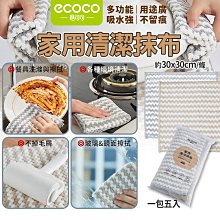 Ecoco 廚餘瀝水架 折疊瀝水架 濾網架 抹布架 廚餘架 瀝水架 水槽架 置物架 過濾架 濾水架 收納 菜瓜布架 廚房 歷史價格詳細信息