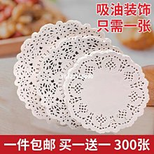 空氣炸鍋吸油紙 烘焙紙不粘烤盤硅油紙盤14*20.5cm現貨代發『LOLA創意家居』 歷史價格詳細信息