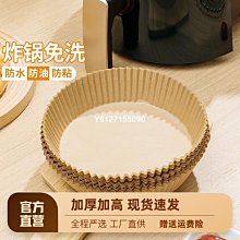 空氣炸鍋紙墊蒸籠紙烘焙紙 蛋糕烤肉吸油紙防油紙 硅油紙羊皮紙『LOLA創意家居』 歷史價格詳細信息