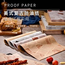 報紙紙絲 / DIY154【100圖書文具生活館】 歷史價格詳細信息