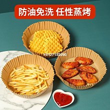 空氣炸鍋吸油紙 烘焙紙不粘烤盤硅油紙盤14*20.5cm現貨代發『LOLA創意家居』 歷史價格詳細信息