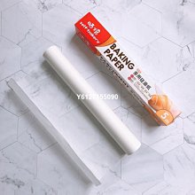 油紙吸油紙硅油紙廚房蒸籠紙空氣炸鍋墊紙烘焙紙烘焙油紙烤箱紙【吸油紙】 歷史價格詳細信息