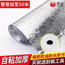 吸油耐高溫墻面油紙墻上隔熱可廚房用的防水錫紙洗菜盆飯店墻貼【吸油紙】 價格比較,價格查詢,歷史價格詳細信息