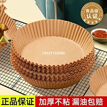 空氣炸鍋吸油紙 烘焙紙不粘烤盤硅油紙盤14*20.5cm現貨代發『LOLA創意家居』 歷史價格詳細信息