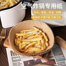 空氣炸鍋吸油紙 烘焙紙不粘烤盤硅油紙盤14*20.5cm現貨代發『LOLA創意家居』 歷史價格詳細信息