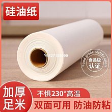 雙面硅油紙家用廚房空氣炸鍋紙一次性烘焙工具圓形大號吸油紙批發 歷史價格詳細信息