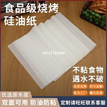 雙面硅油紙家用廚房空氣炸鍋紙一次性烘焙工具圓形大號吸油紙批發 歷史價格詳細信息