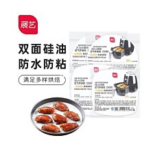 錫紙盤空氣炸鍋專用紙盤吸油紙烤箱食用家用烘焙油紙食品級耐高溫 歷史價格詳細信息