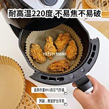 一次性空氣炸鍋專用紙圓形紙盤雙面硅油紙家用廚房烘焙工具吸油紙 歷史價格詳細信息