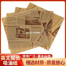 報紙紙絲 / DIY154【100圖書文具生活館】 歷史價格詳細信息